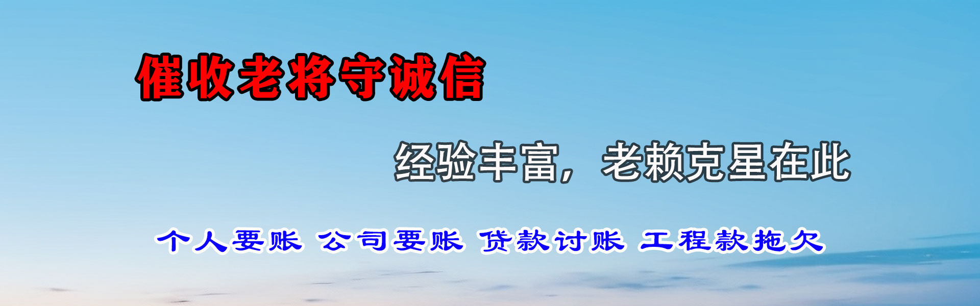 吉州讨账公司